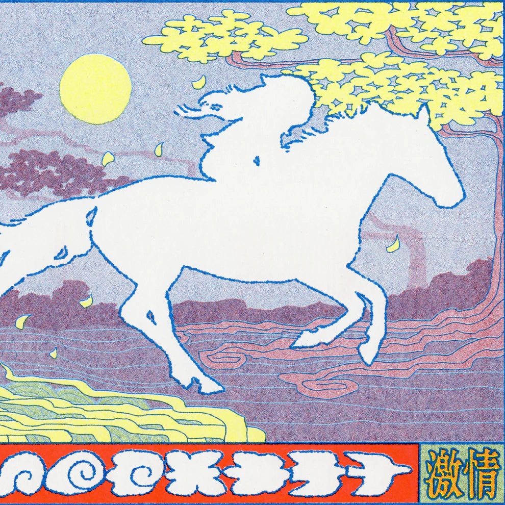 ‘Year of the Horse’ 𓃗 Risograph Print